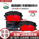 路虎捷豹 原廠(chǎng)布雷博剎車(chē)片 前后剎車(chē)皮 制動(dòng)片 前面+后面剎車(chē)片（贈送感應線(xiàn)） 單獨感應線(xiàn)（單個(gè)）