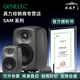 真力（Genelec）8320A 8330A數(shù)字有源監(jiān)聽(tīng)音箱7350A專(zhuān)業(yè)音響2.1系統(tǒng) 8330A丨一對(duì) + GLM