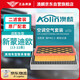 澳麟（AOLIN）汽車空調(diào)濾芯+空氣濾芯濾清器空調(diào)格/13-22款新蒙迪歐(1.5T/2.0T