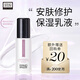 奧倫納素（Erno Laszlo）安膚保濕乳75ml
