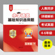 2025年新版小學(xué)三四五年六級上下冊語(yǔ)文選擇題專(zhuān)練基礎知識專(zhuān)項練習訓練24秋季復習資料新版小升初專(zhuān)項訓練小學(xué)生3456年級 語(yǔ)文選擇題四年級下冊103頁(yè)