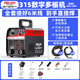 德力西電焊機工業(yè)級雙電壓220v380v兩用315手提式家用焊機 全套6米線(xiàn)【數字多板機】