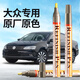 智騁汽車補(bǔ)漆筆黑色專用車漆面劃痕修復(fù)神器途昂途觀速騰高爾夫點(diǎn)漆筆