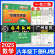 2025零障礙導教導學案數(shù)學八年級上冊下冊人教版北師版 多分思維閱盟學堂8年級初二 零障礙導教導學案數(shù)學八年級下冊【人教版】