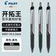 PILOT日本百樂(lè)中性筆開(kāi)拓王BXRT-V5全針管按動(dòng)式學(xué)生考試專用速干筆商務(wù)辦公水筆簽字筆0.5 BXRT-V5 黑色3支