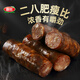 喜旺熟干香腸160g*6袋臘腸風(fēng)味山東風(fēng)干腸純?nèi)饽c即食源頭直發(fā)