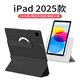 太空石【配鋼化膜】適用蘋果ipad11保護套2025/23/22款11英寸10代apple平板電腦保護殼全包帶筆槽磁吸 【深空黑】旋轉(zhuǎn)磁吸-底殼可拆-送鋼化膜 ipad11/10