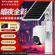 普聯(lián)（TP-LINK）4G太陽(yáng)能AOV低功耗球機套裝攝像頭 360度全景暗夜全彩家用魚(yú)塘工地室外防水電池監控器 IPC642XL-WB4GY-S10C58黑光版 64G【活動(dòng)升級128G內存卡】