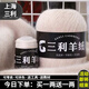 三利上海三利羊絨線正品100%純山羊絨線毛線團中粗手編織毛衣圍巾diy 03米加花【今日下單買一送一】
