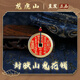 龍虎山【龍虎山發(fā)貨】山鬼花錢(qián)吊墜道家真品古錢(qián)幣項鏈朱砂八卦銅錢(qián)飾品 祝?？?封膠山鬼花錢(qián)4.5cm