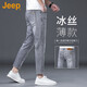吉普（JEEP）美式大牌高端九分牛仔褲夏季男士冰絲涼感修身直筒彈力潮流長褲子 淺灰色 薄款 【官方正品】 33 推薦150-160斤