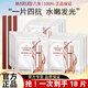 丸美（MARUBI）四抗面膜青春絲滑精華4抗面膜補(bǔ)水保濕緊致透亮改善面部護(hù)膚品 四抗面膜3盒共18片