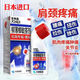 小林制藥安美露日本柳薄樟敏搽劑 48ml/盒肩頸疼痛腰痛扭拉挫傷肌肉腫痛關(guān)節(jié)炎 1盒裝