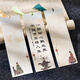青弋 古風(fēng)宣紙書簽 雙面空白手工diy紙質(zhì)卡片自制手寫毛筆書法畢業(yè)禮物帶流蘇精致卡紙 紅樓夢(mèng)7*21cm 10張/包