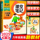 2025新版斗半匠英語課堂筆記六年級(jí)下冊(cè)人教版同步教材隨堂筆記教材全解小學(xué)生課前預(yù)習(xí)單課后復(fù)習(xí)輔導(dǎo)書