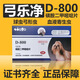 SINGO INCORP巴迪D800驅蟲藥貓咪狗狗球蟲弓形蟲感染弓樂凈寵物拉血拉稀果凍便 D-800驅蟲藥（8粒整盒）
