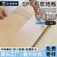新型spc石塑鎖扣地板魚(yú)骨人字拼接耐磨防水防潮商用家用快裝地板 spc石塑地板-4mm現貨