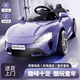 HERO THRIVE兒童電動(dòng)車(chē)四輪小汽車(chē)遙控玩具車(chē)可坐人男女孩1-6歲寶寶童車(chē) 豪華星際紫