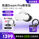 VXRiQIYI  愛奇藝奇遇Dream Pro 4K巨幕觀影3d頭盔虛擬現(xiàn)實眼鏡VR一體機非ar眼鏡quest3 Dream Pro尊享版 贈游戲資源