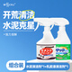 misscell水泥清潔劑溶解瓷磚地板強(qiáng)力去除油漆膩?zhàn)臃坶_荒清潔神器 水泥清潔劑+乳膠漆清潔劑