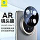 藍(lán)猩先生適用華為mate70鏡頭膜mate70后置攝像頭保護(hù)膜AR增透自動(dòng)定位防刮防眩光鋼化膜