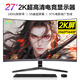 PINEEON 27-32英寸顯示屏1ms急速響應高刷新率HDR IPS高端電競顯示屏臺式電腦屏幕顯示器 27英寸2K/180Hz/VA/曲面