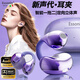 essonio M31 Pro【耳夾頂配機(jī)皇】夾耳式藍(lán)牙耳機(jī)耳環(huán)開放式2025新款氣骨傳導(dǎo)不入耳運(yùn)動(dòng)跑步一拖二全景音 琉璃紫【支持雙設(shè)備+藍(lán)牙5.4】