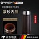滿弓德國品質(zhì)紫砂保溫杯原礦喝茶水杯創(chuàng)意禮品杯茶水分離泡茶杯帶茶隔 黑木紋直杯紫砂【刻字】 200mL(含)-400mL(含)