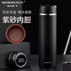 MOORMANLLY法國高檔紫砂保溫杯男實用茶水分離泡茶杯生日畢業(yè)禮物老師伴手禮 紳士黑【智能顯溫-紫砂內膽】