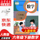 【新華書店正版】2025新版  小學(xué)6六年級下冊數(shù)學(xué)書人教版課本教材教科書小學(xué)六年級數(shù)學(xué)下冊人教下學(xué)期數(shù)學(xué)書六下數(shù)學(xué)6年級下冊數(shù)學(xué)課本人教 【單本】六年級下冊數(shù)學(xué)課本