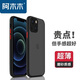 阿木木適用iphone13手機(jī)殼超薄防摔保護(hù)殼套蘋(píng)果13磨砂全包鏡頭撞色網(wǎng)紅防指紋高端男女款不發(fā)黃 蘋(píng)果13mini【5.4英寸】A2629