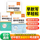 【易蓓】（套裝3本）初中語文名著導讀+文言文古詩+文學常識考點默寫 七八九年級中考語文核心考點默寫本
