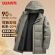 鴨鴨可拆卸連帽羽絨服男士冬款中老年短款加厚保暖外套上衣爸爸送禮