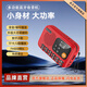 金正C17藍(lán)牙收音機(jī)老人專用音箱便攜式小型無線音響多功能音樂播放器插卡隨身聽歌mp3錄音故事機(jī)禮物 紅色【升級(jí)大功率喇叭】高音質(zhì) 官方標(biāo)配【32G正版音頻卡】