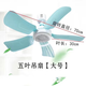 工途（Gongtu）小吊扇學(xué)生宿舍風(fēng)扇蚊帳吊扇床上迷你家用臥室小電風(fēng)扇大風(fēng)力 五葉吊扇【大號(hào)】適合大人