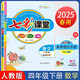 可選2025七彩課堂一二三四五六年級下冊語(yǔ)文數學(xué)人教RJ英語(yǔ)人教PEP冀教小學(xué)課本同步教材全解練習 七彩課堂 四年級下冊數學(xué)人教版
