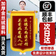 金絲鸞高檔錦旗定做定制感謝送老師送醫(yī)生護(hù)士贈(zèng)送幼兒園月嫂月子中心民警教練物業(yè)制作生日旌旗訂做錦旗 【普通款】植絨小排須+發(fā)泡黃字+錦袋 0.7*1.1米(中號(hào))熱銷(xiāo)尺寸