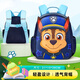 汪汪隊立大功（PAW PATROL）幼兒園書包3-6周歲寶寶書包超輕透氣大班小班大容量背包雙肩包