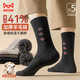 貓人5雙41%羊毛襪子秋冬季男士襪子男提花加厚中筒襪防寒保暖長(cháng)襪