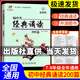 開(kāi)源圖書(shū)初中生經(jīng)典誦讀200篇七年級(jí)八年級(jí)九年級(jí)上冊(cè)下冊(cè)通用中學(xué)生中考必背古詩(shī)詞小古文閱讀理解專項(xiàng)訓(xùn)練語(yǔ)文總復(fù)習(xí)