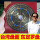 正宗臺灣東定羅盤(pán)天紀倪師推薦羅盤(pán)高精度專(zhuān)業(yè)黃銅東定綜合羅盤(pán) 【布袋裝】中號20厘米24層主圖款 純銅材質(zhì)