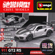 馳譽(yù)模型比美高 1:64 奧迪A6奔馳蘭博基尼合金車(chē)模仿真汽車(chē)模型禮物 保時(shí)捷911 GT2 RS 銀色