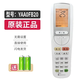 適用格力空調遙控器YAAP0FB15/17/20掛機冷靜風(fēng)領(lǐng)御風(fēng)無(wú)界U雅 (原)YAA0FB20