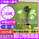 【正版】足球周刊雜志2025年總第924期登貝萊封面（925期/體壇周報歐戰指南 歐冠70周年）贈海報+球星卡2026年訂閱球迷賽事賽程解說(shuō)非過(guò)刊 一月一發(fā)【半年訂閱】25年10月-26年3月