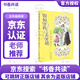2025春季書香共讀五年級三國演義紅樓夢紅軍不怕遠征難長征的故事假如給我三天光明呼蘭河傳安徽少年兒童出版威尼斯的小艇 A假如給我三天光明