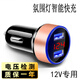 軒途達車(chē)載充電器快充一拖二閃充汽車(chē)充數顯電壓顯示點(diǎn)煙器智能轉換插頭 15.5W金色