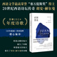官方店包郵 試探黑夜:胡安·赫爾曼詩(shī)選 2024豆瓣年度詩(shī)集 百年孤獨(dú)譯者范曄編譯 用詩(shī)歌捍衛(wèi)人的尊嚴(yán) 正版暢銷外國(guó)詩(shī)集