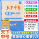 2025天下中考英語(yǔ)語(yǔ)文核心素養提升七八九年級2下冊B版初中789年級英語(yǔ)語(yǔ)文專(zhuān)題總復習中考聽(tīng)力 英語(yǔ)核心素養（八B） 初中通用