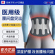 LUCYLEE日本醫(yī)用護(hù)腰帶腰間盤腰肌突出勞損腰托自發(fā)熱腰痛牽引束腰帶 2025新升級【高檔-四季款】4根記憶錳鋼 L碼【110-140斤】腰圍2尺-2尺5