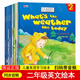 正版包郵 一二三年級(jí)英語(yǔ)繪本一二三年級(jí)英語(yǔ)閱讀幼兒英文啟蒙繪本小學(xué)生英文課外讀物兒童英語(yǔ)啟蒙有聲繪本少兒英語(yǔ)入門自然拼讀教材英文分級(jí)閱讀口語(yǔ)訓(xùn)練書(shū) 10冊(cè)英語(yǔ)繪本-第2輯-二年級(jí)